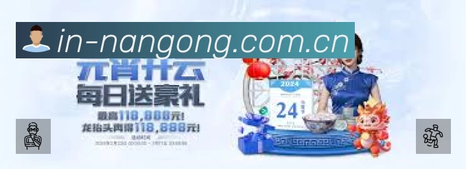 南宫体育赛事入口体系与导航结构